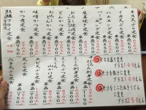 藤よしのメニュー1