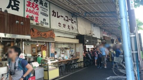 カレー&コーヒーのさかえや外観