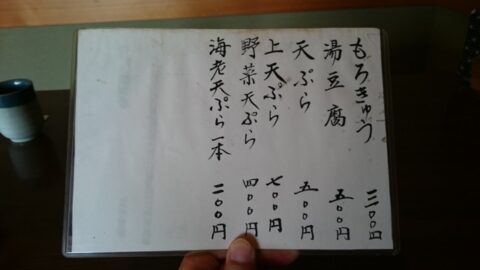竹ひろのもろきゅう案内