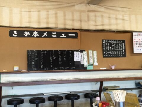 さか本の夏季メニュー