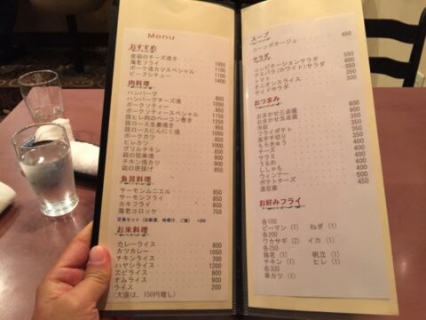 キッチンきくの洋食メニュー