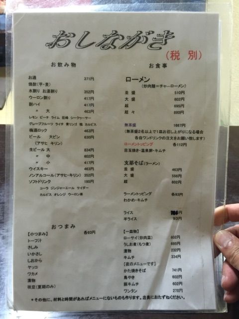 雪の日に食べたい炒ローメン