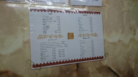 センリ軒のメニュー