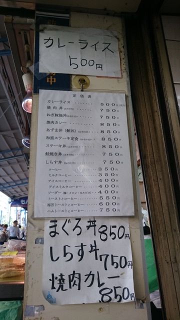 さかえやのカレー案内