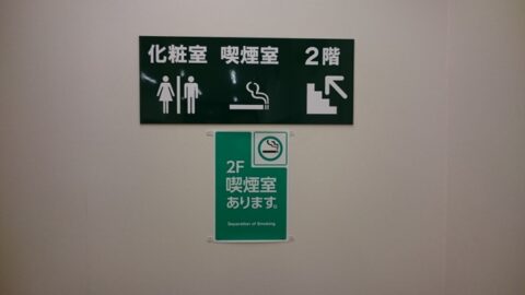 吉野家2階の案内