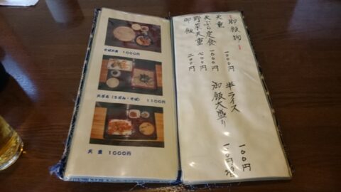 竹ひろのメニュー3