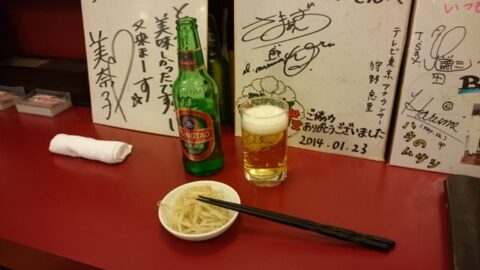 異味香での青島ビール