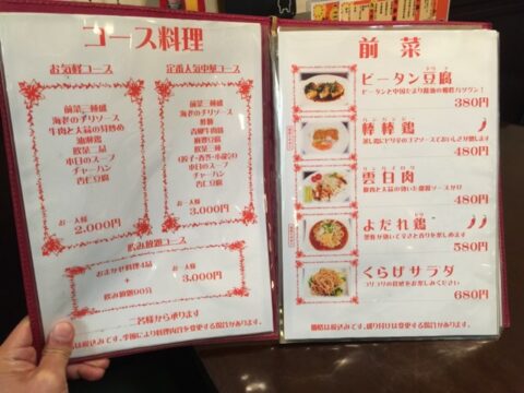 孫ちゃん食堂のメニュー4