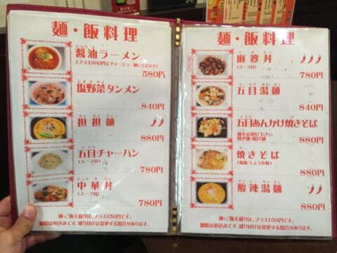 孫ちゃん食堂のメニュー2