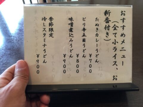 寿美吉のセットメニュー