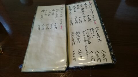 竹ひろのメニュー1