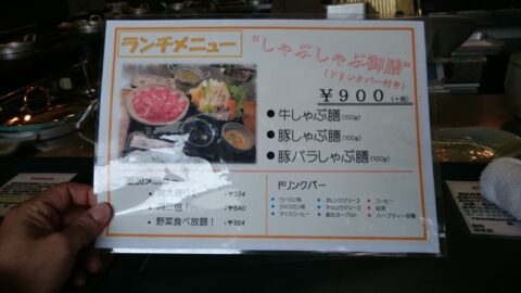 しゃぶ亭トンボのしゃぶしゃぶメニュー