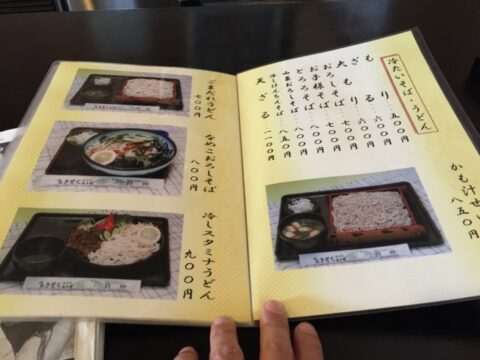 竹仲のメニュー1