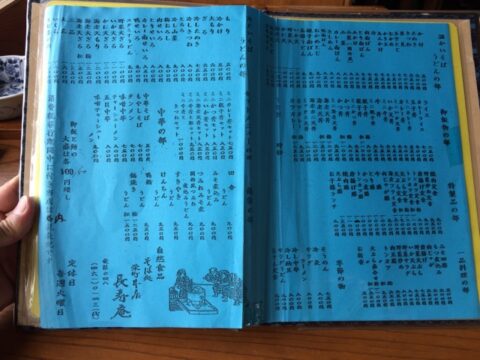 長寿庵の豊富な麺類メニュー