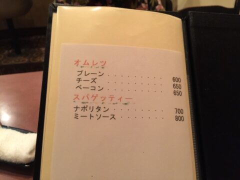 キッチンきくのスパゲッティーメニュー