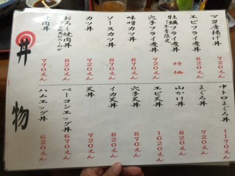 藤よしのメニュー6