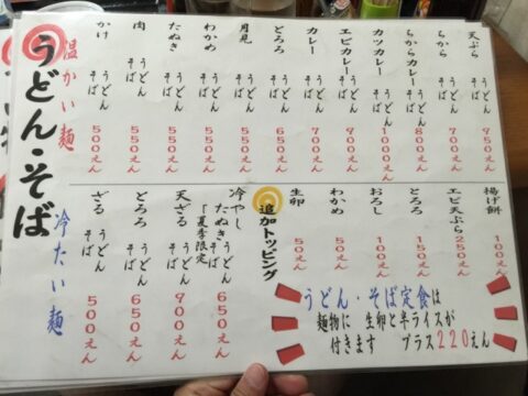 藤よしのメニュー5