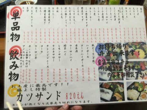 藤よしのメニュー4