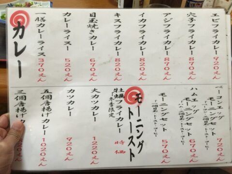 藤よしのメニュー3