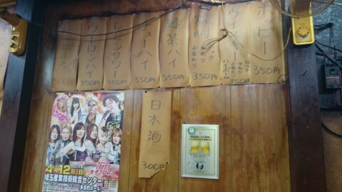 やきとり次郎のメニュー