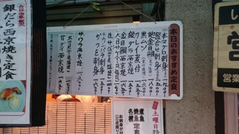 かとうの暖簾