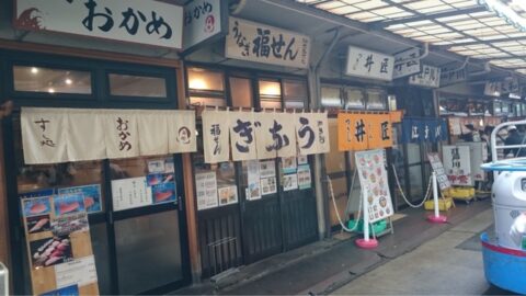 築地場内市場の福せん外観