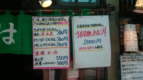 赤星のポップ