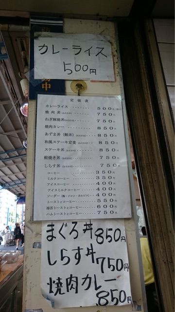 さかえやのどんぶりメニュー