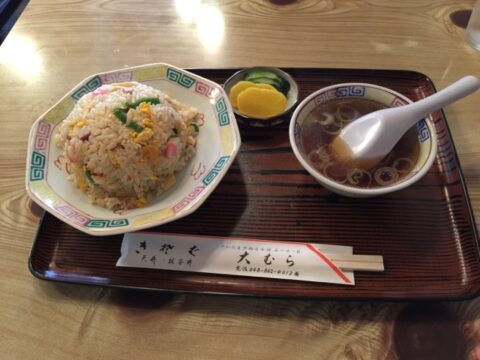 大むらのチャーハン