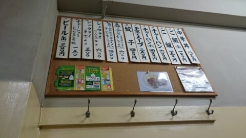 ふぢの店内のメニュー