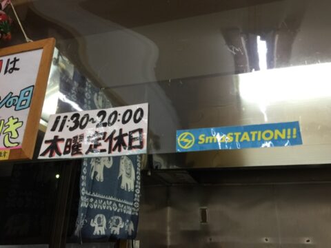 幸陽の店舗情報