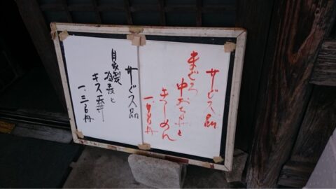 婦じやのランチサービス案内