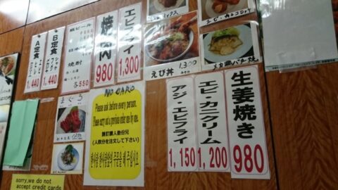 小田保のメニュー