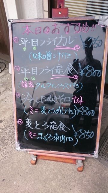藤よしの本日おすすめ