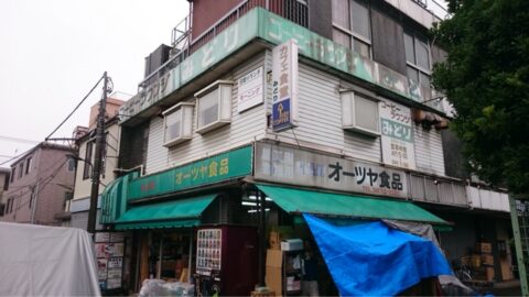 足立市場場外のカフェ食堂みどり外観