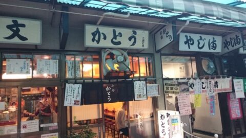 築地場内市場のかとう外観