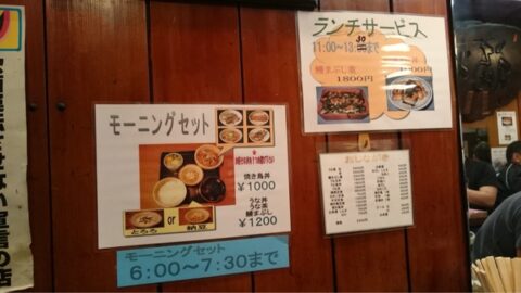 福せんのサービスメニュー