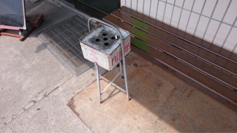 藤よし店外の灰皿