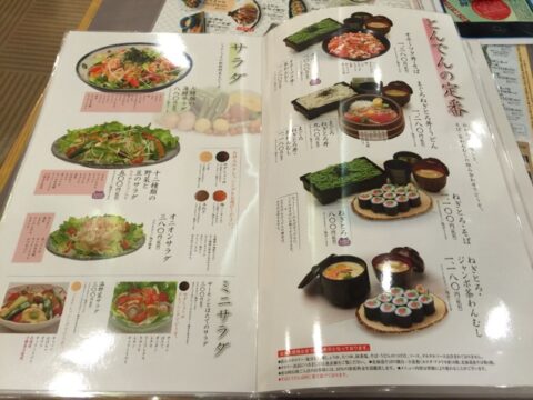 とんでん浦和店メニュー13