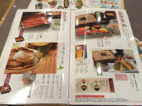 とんでん浦和店メニュー9