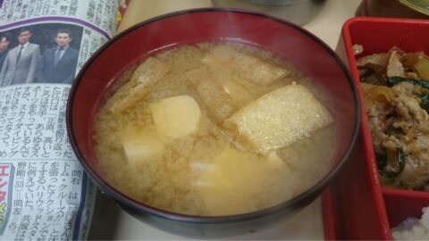 油揚げと豆腐の味噌汁