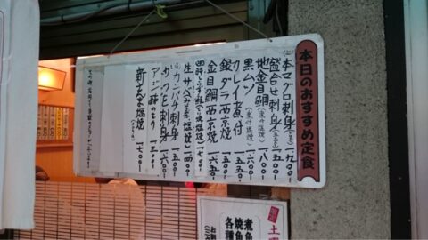 かとうのお盆日程