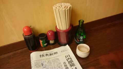 かとうでのお酒と新聞