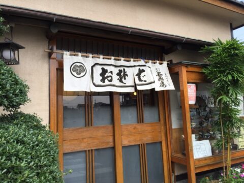 長寿庵の関東風暖簾