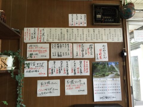 かどやのメニュー