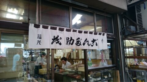 茂助だんごの包み