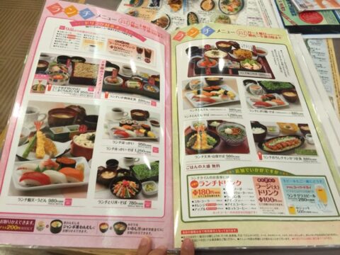 とんでん浦和店メニュー16