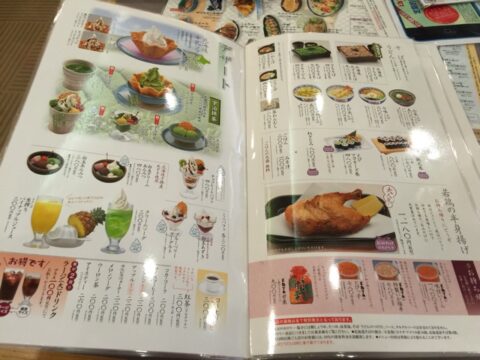 とんでん浦和店メニュー15