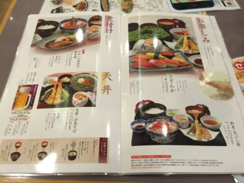 とんでん浦和店メニュー11