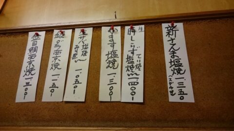 かとうの店内
